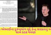 Centre Issues Strict Notice to X:એક્સને તાત્કાલિક અશ્લિલ અને ગેરકાયદે કન્ટેન્ટ હટાવવાનો કેન્દ્રનો આદેશ Centre Issues