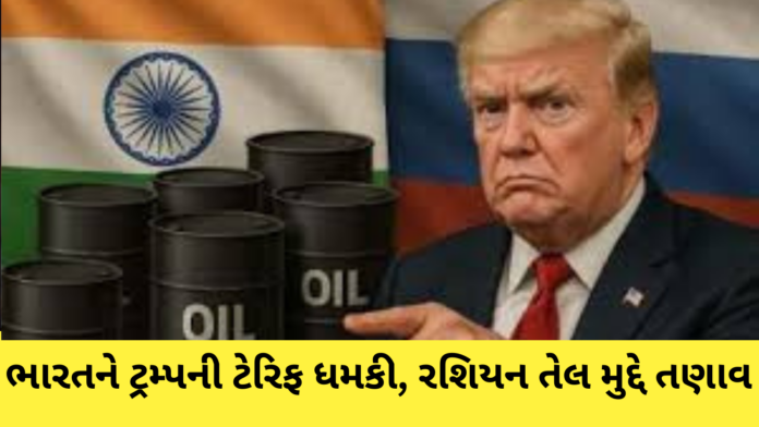 Donald Trump Threat India