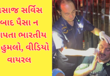 Indian Tourist Attack:થાઈલેન્ડના પટાયામાં ભારતીય ટૂરિસ્ટ પર જીવલેણ હુમલો, મસાજ બાદ પેમેન્ટ ન આપતા મારપીટ Indian Tourist Attack