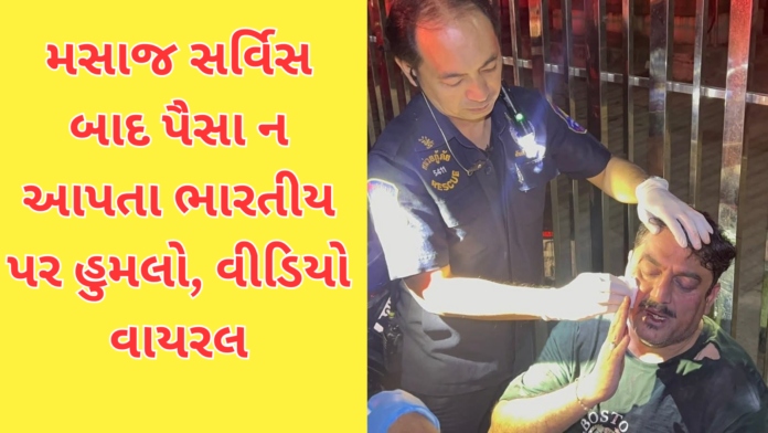 Indian Tourist Attack