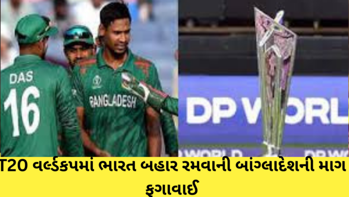 ICC and Bangladesh