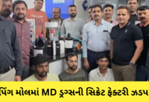 Surat News:સુરતમાં શોપિંગ મોલમાં MD ડ્રગ્સની સિક્રેટ ફેક્ટરી ઝડપાઈ, લંડન કનેક્શનનો મોટો ખુલાસો Surat News