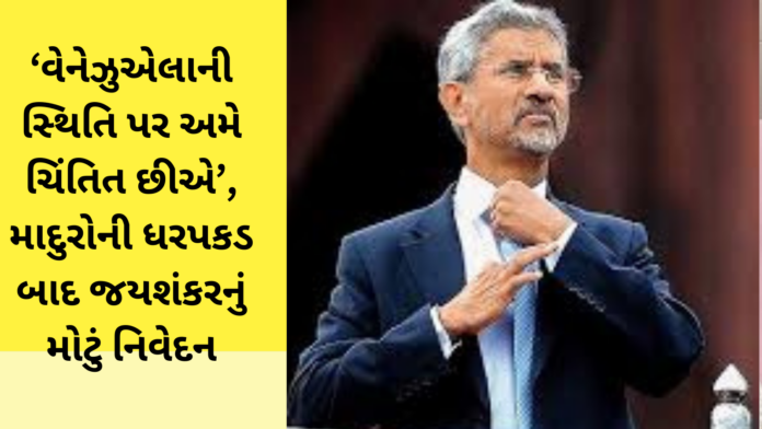 S Jaishankar