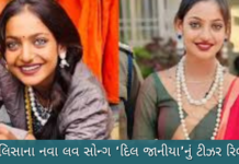 Viral Girl Monalisa :વાઈરલ ગર્લ મોનાલિસા બની એક્ટ્રેસ નવા લવ સોન્ગનું ટીઝર રિલીઝ, ફેન્સે કર્યા દિલ ખોલીને વખાણ Monalisa