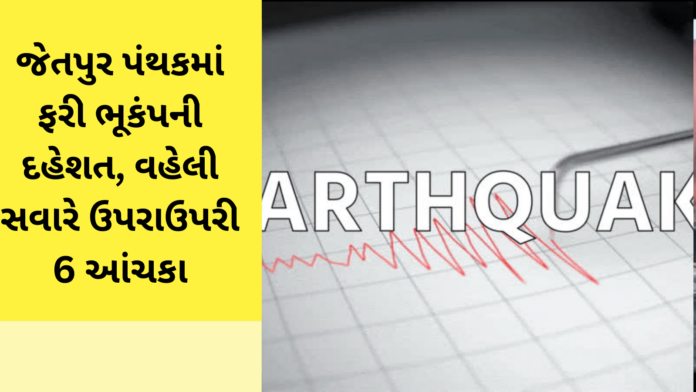 Earthquake