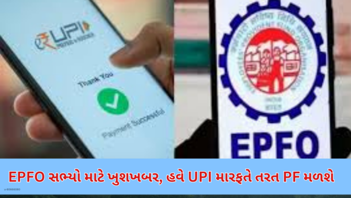 EPFO