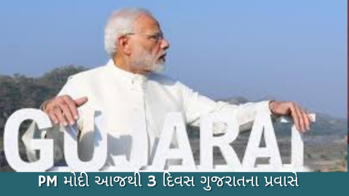PM Modi in Gujarat PM Modi in Gujarat