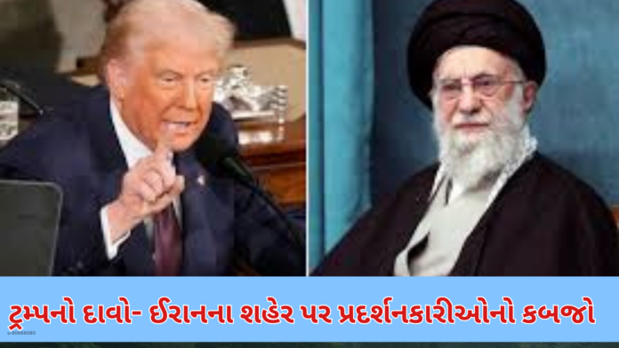 Trump Claims