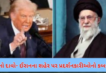 Trump Claims:ટ્રમ્પનો દાવો ઈરાનના મશહદ શહેર પર પ્રદર્શનકારીઓનો કબજો, Trump Claims