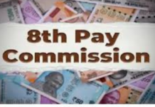 8th Pay Commission Latest News:1 જાન્યુઆરી 2026થી 8મું પગાર પંચ લાગુ, સરકારી કર્મચારીઓનો પગાર થશે મોટો વધારો Pay Commission
