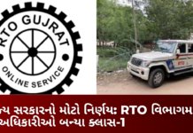 Gujarat RTO Transfer List:ગુજરાત RTO વિભાગમાં મોટાપાયે બઢતી અને બદલી, 17 અધિકારીઓને ક્લાસ-1માં પ્રમોશન Gujarat RTO