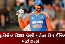 Big Blow for Team India: ટીમ ઈન્ડિયાને મોટો ફટકો T20 વર્લ્ડ કપ પહેલા ન્યુઝીલેન્ડ શ્રેણીમાંથી સ્ટાર બેટ્સમેન તિલક વર્મા બહાર Team India