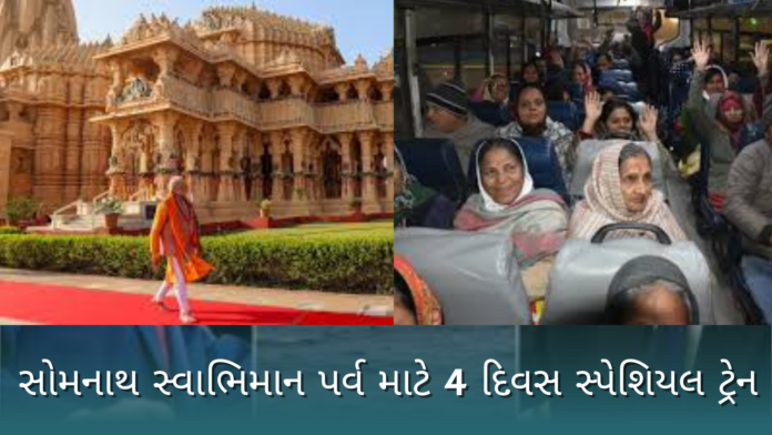 Swabhiman Parv