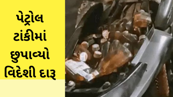 Liquor Smuggling
