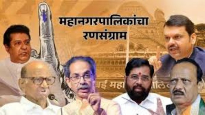 BMC Election Results