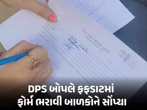 Bomb Threat Sparks Panic in Ahmedabad