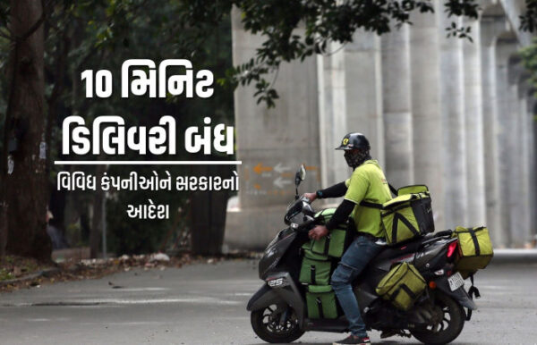 End to 10Minute Delivery Claims