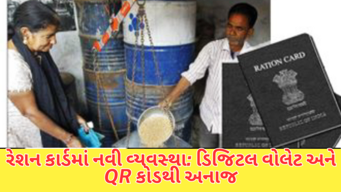Ration Card
