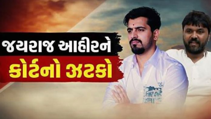 Jayraj Ahir