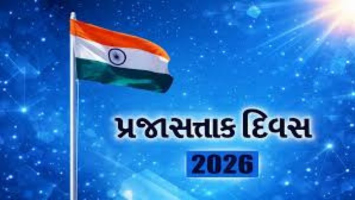 republic day 2026
