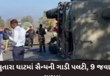 Army Truck Accident:સાપુતારા ઘાટમાં સૈન્યની ગાડી પલટી, 9 જવાન ઘાયલ Army Truck