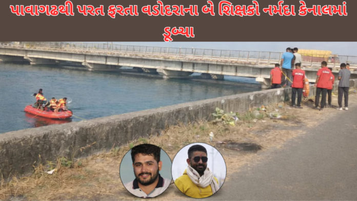 Panchmahal News