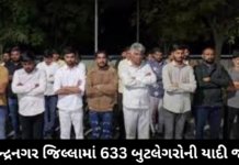 Surendranagar News: સુરેન્દ્રનગર જિલ્લામાં 633 બુટલેગરોની યાદી જાહેર: દારૂબંધી વચ્ચે ગુનાખોરી ડામવા પોલીસનો કડક પ્રયાસ Surendranagar