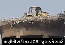 Ahmedabad News:અમદાવાદમાં પાણીની ટાંકી પર JCB જોઈ લોકો અવાચક, એન્જિનિયરિંગ ‘જુગાડ’ કે સ્માર્ટ વર્ક? Ahmedabad