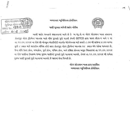 Amdavad news