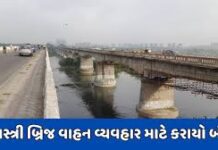 Ahmedabad News : અમદાવાદમાં વાહનચાલકોની કસોટી: શાસ્ત્રી બ્રિજ 11 મહિના માટે બંધ, વિશાલાથી પિરાણા વચ્ચેના રસ્તા પર ડાયવર્ઝન જાહેર Ahmedabad News