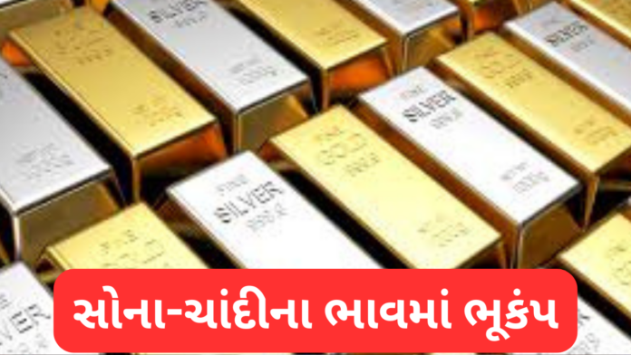 Gold and silver price