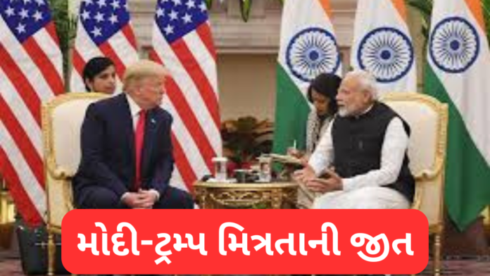 India America tread deal