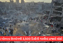 Shocking Claims: ગાઝામાં ‘વેક્યૂમ બોમ્બ’નો કથિત ઉપયોગ: 3,500 ડિગ્રી તાપમાનમાં હજારો લોકો ‘વરાળ’ બની ગાયબ થયાનો દાવો, નેતન્યાહુએ ટ્રમ્પ સાથે કરી મુલાકાત Shocking Claims