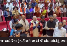 Pm modi નું એનડીએની બેઠકમાં ભવ્ય સ્વાગત , અમેરિકા સાથે ટ્રેડ ડિલ ફાઇનલ Pm modi