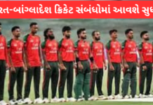 Bangladesh Shifts Stance: બાંગ્લાદેશમાં સત્તાપલટો થતા જ બદલાયા સૂર: નવા રમતગમત મંત્રીએ ભારત-BCCI સાથે સંબંધો સુધારવા હાથ લંબાવ્યો Bangladesh Shifts Stance