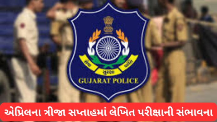 Gujarat PSI Recruitment 2026