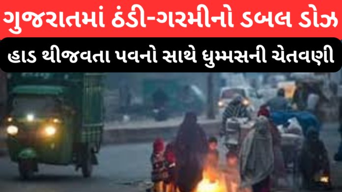 Double Weather Impact