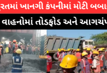 Surat: હજીરામાં 5 હજાર કર્મચારીઓની ઉગ્ર હડતાલ, કંપનીમાં તોડફોડ કરી આગચંપી કરી, પોલીસે 40 ટીયરશેલ છોડ્યા Surat: