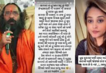 FIR Filed Against Kirti Patel :સોશિયલ મીડિયા ઇન્ફ્લુએન્સર કીર્તિ પટેલ સામે FIR, સાધુ-સંતો પર કર્યા ગંભીર આક્ષેપ Kirti Patel