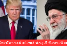 Countdown to Conflict: વિશ્વ મહાયુદ્ધના ઉંબરે? અમેરિકા-ઈરાન વચ્ચે ગમે ત્યારે જંગ ફાટી નીકળવાની આશંકા, 72 કલાક અત્યંત નિર્ણાયક Countdown to Conflict