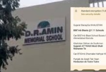 Bomb Threat : અમદાવાદ-વડોદરાની 8 શાળાઓને બોમ્બની ધમકી: મોદી-શાહ ટાર્ગેટ પર, મેઈલમાં ‘ખાલિસ્તાન’નો ઉલ્લેખ થતા ખળભળાટ Bomb Threat