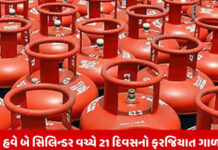 LPG Booking Rules Changed: સરકારનો મોટો નિર્ણય, હવે 25 દિવસ પહેલા નહીં મળે બીજો ગેસ સિલિન્ડર LPG Booking Rules Changed