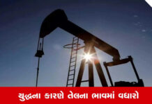 Crude Oil Skyrockets:$100ને પાર પહોંચ્યા ભાવ, જુલાઈ 2022 પછીનો સૌથી મોટો ઉછાળો Crude Oil Skyrockets