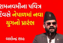 Nepal’s Youngest PM: નેપાળમાં ‘બાલેન યુગ’નો પ્રારંભ સૌથી યુવાન વડાપ્રધાન તરીકે બાલેન્દ્ર શાહે લીધા શપથ, ભારત સાથેના સંબંધો પર પીએમ મોદીની ખાસ ચર્ચા Nepal's Youngest PM