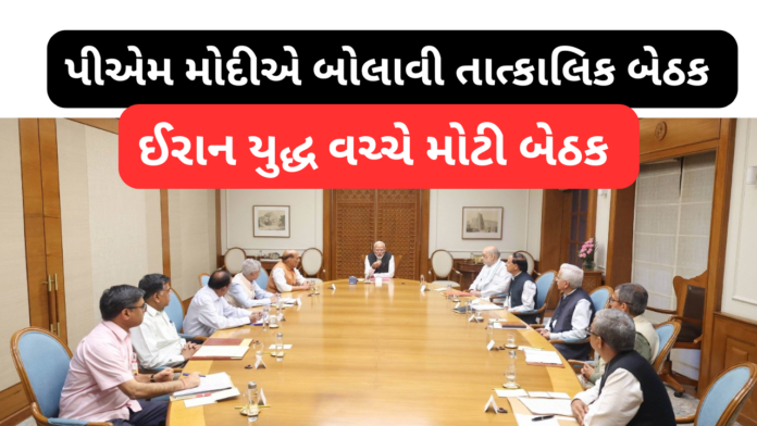 CCS Meeting