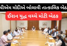 CCS Meeting : ઈરાન–ઇઝરાયલ યુદ્ધ વચ્ચે મોટા સમાચાર : વડાપ્રધાન મોદીએ આજે રાત્રે CCSની બેઠક બોલાવી CCS Meeting