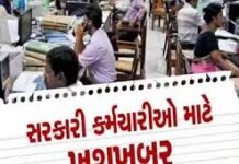 Promotions for Class-3 Staff: રાજ્ય સરકારે એકસાથે 880 કર્મચારી-અધિકારીઓની કરી બઢતી અને બદલી Promotions for Class-3 Staff
