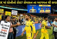 Will Sanju Samson Replace Dhoni at CSK? શું સંજુ સેમસન લેશે ધોનીની જગ્યા? ચેન્નઈની ટીમમાં ‘થલા’ના રોલ પર ઉઠ્યા સવાલો, દિગ્ગજોએ આપી ચેતવણી Will Sanju Samson Replace Dhoni at CSK?