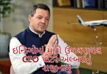 IndiGo CEO Pieter Elbers Resigns:ઇન્ડિગોમાં મોટી ઉથલપાથલ: CEO પીટર એલ્બર્સનું રાજીનામું, હવે ફાઉન્ડર રાહુલ ભાટિયા સંભાળશે કમાન IndiGo CEO