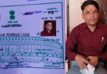 Fake IAS Officer:મહાઠગનો પર્દાફાશ: નકલી IAS બની 25 વાર લગ્ન કર્યા, ગાડી પર ‘ભારત સરકાર’ લખાવી આખા પરિવારને છેતર્યો! Fake IAS Officer